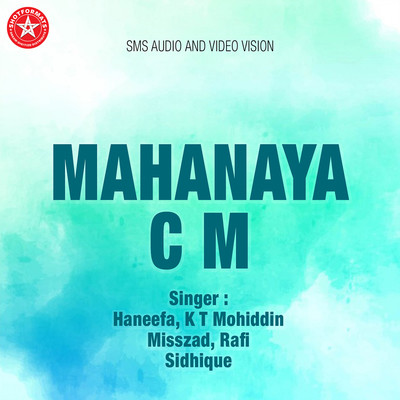 Madavoor Dikkilekku Mp3 Song Download By K T Mohiddin Mahanaya C M Listen Madavoor Dikkilekku Malayalam Song Free Online