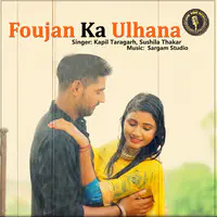 Foujan Ka Ulhana