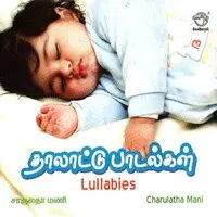 Thalattu Padalgal Songs Download Play Listen Thalattu Padalgal Tamil MP3 Song by Dr.Mani Bharathi Gaana