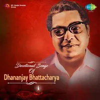 Devotional Songs Of Dhananjay Bhattacharya