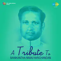 A Tribute To Banikantha - Nimai Harichandan