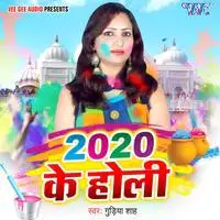 2020 Ke Holi