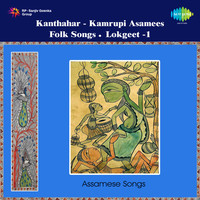 Kanthahar Kamrupi - Assamese Folk Songs And Lokgeet Vol 1 