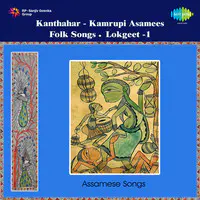 Kanthahar Kamrupi - Assamese Folk Songs And Lokgeet Vol 1 