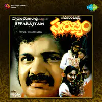 Swarajyam