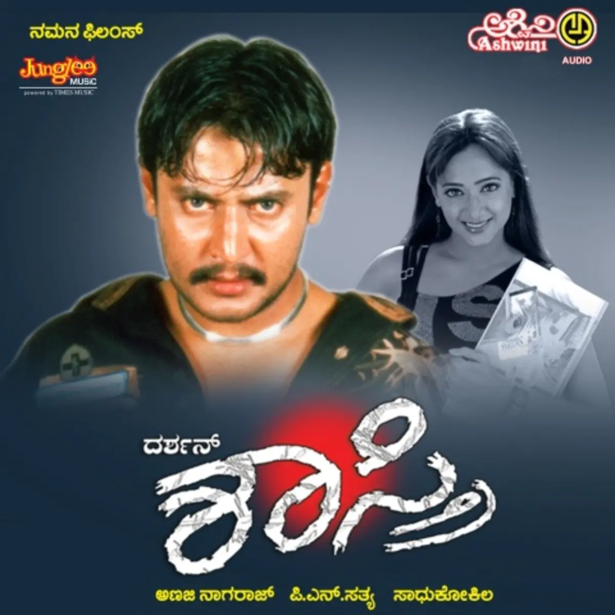 Super Shastri Kannada Movie Download
