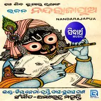 Nanda Raja Pua