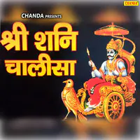 Shri Shani Chalisa