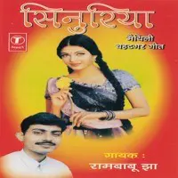 Sinuriya -Chahatgar Geet