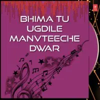 Bhima Tu Ugdile Manvteeche Dwar