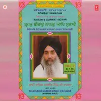 Keertan And Gurmat Vichar