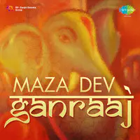 Maza Dev Ganraaj