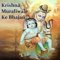 Krishna Muraliwale Ke Bhajan