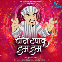 Chin Tapak Dam Dam Song Download: Play & Listen Chin Tapak Dam Dam