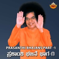 Prasanthi Bhajans, Pt. 1