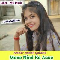 Mone Nind Ko Aave