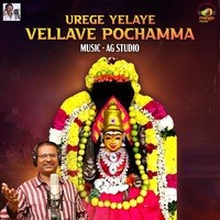 Urege Yelaye Vellave Pochamma