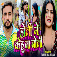 holi bhojpuri song download