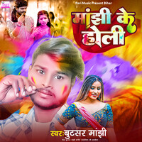 Manjhi Ke Holi