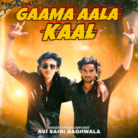 Gamma Aala Kaal