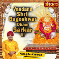 Vandana Shri Bageshwar Dham Sarkar Ki