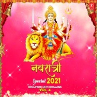 Navratri Special 2021 Bhojpuri Devi Bhajans Vol-4