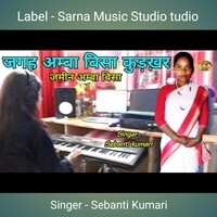 Jagah amba bisa kudkhar - kudukh song