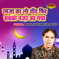 Ramzaa Ka Lo Chand Fir Sabko Nazar Aa Gaya