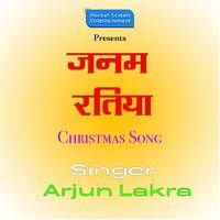 JANAM RATIYA (CHRISTMAS SONG)