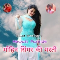 Mohin singer ki masti