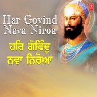 Har Govind Nava Niroa