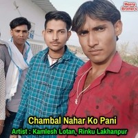 Chambal Nahar Ko Pani