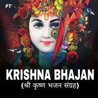 Shri Krishna Bhajans Sangrah