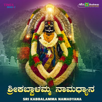 Sri Kabbalamma Namadyana