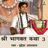 Shri Bhagwat katha part 3