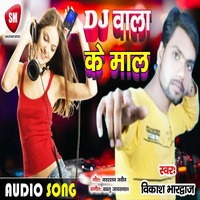 DJ Wala Ke Mal