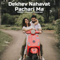 Dekhev Nahavat Pachari Ma