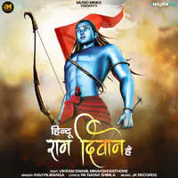 Hindu Ram Deewane Hai (feat. Vikram Swami, Minakshi Rathore)