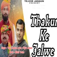 Thakur Ke Jalwe