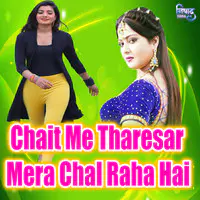 Chait Me Tharesar Mera Chal Raha