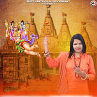 Bhagwa Rang