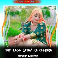Top Lage Jatav Ka Chhora
