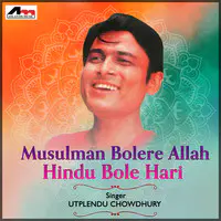 Musulman Bolere Allah Hindu Bole Hari