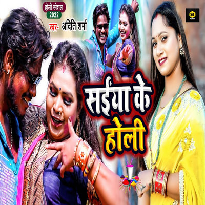 filmi gana bhojpuri