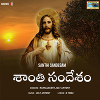 Santhi Sandesam