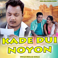 Kade Dui Noyon