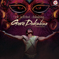 Guru Dakshina (Original Motion Picture Soundtrack)
