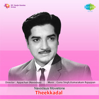 Theekkadal