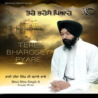 Tere Bharose Pyare