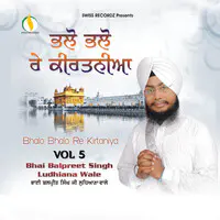 Bhalo Bhalo Re Kirtanyia, Vol. 5